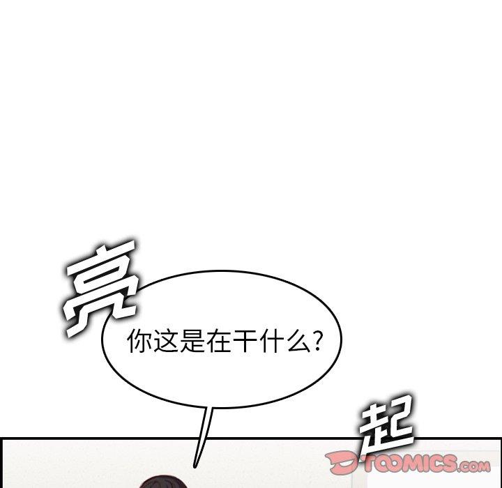 妈妈是女大学生 第 48 话 第54页