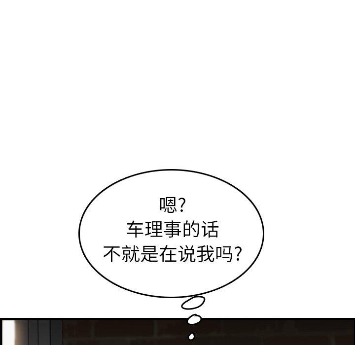 妈妈是女大学生 第 48 话 第64页