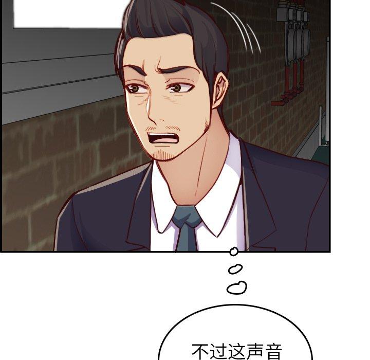 妈妈是女大学生 第 48 话 第67页
