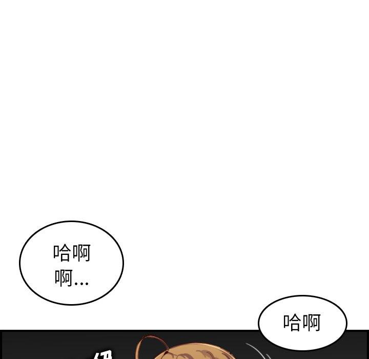 妈妈是女大学生 第 48 话 第40页