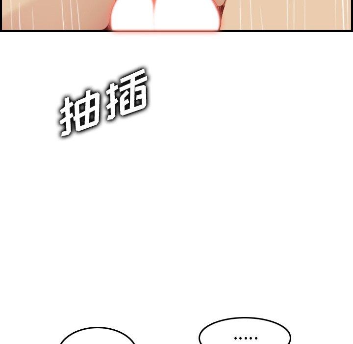妈妈是女大学生 第 48 话 第44页