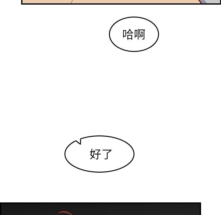 妈妈是女大学生 第 48 话 第46页
