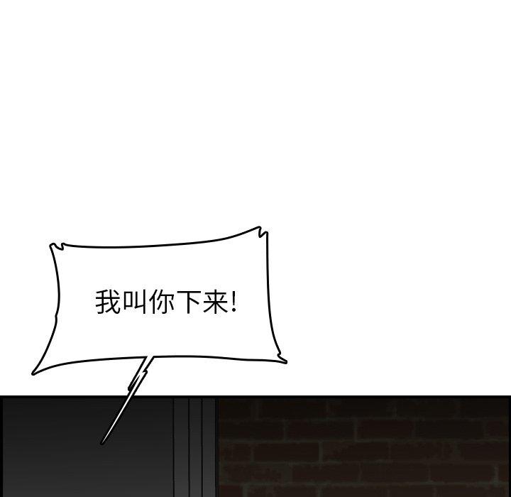 妈妈是女大学生 第 48 话 第50页