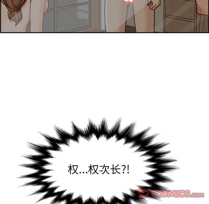 妈妈是女大学生 第 48 话 第75页