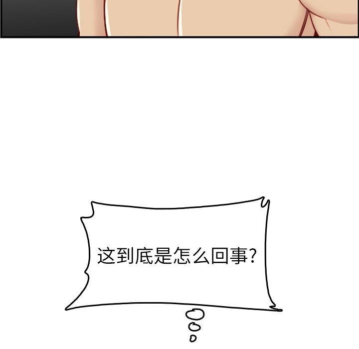 妈妈是女大学生 第 48 话 第77页