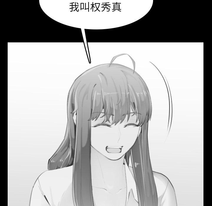 妈妈是女大学生 第 48 话 第83页