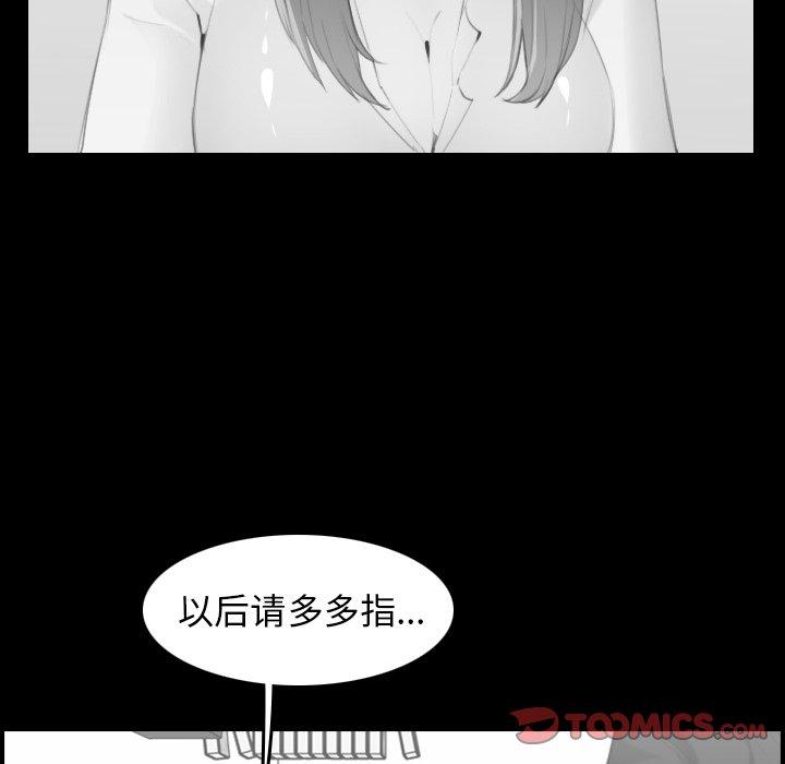 妈妈是女大学生 第 48 话 第84页