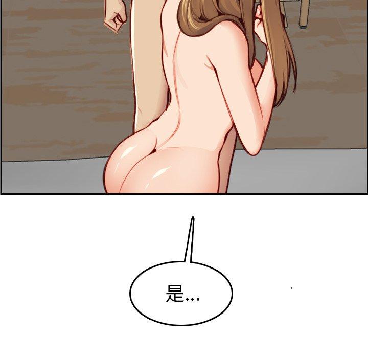 妈妈是女大学生 第 48 话 第103页