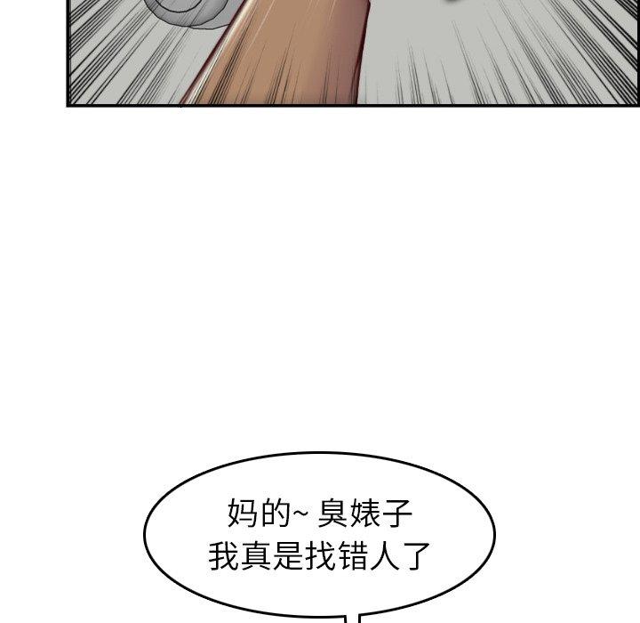 妈妈是女大学生 第 48 话 第107页