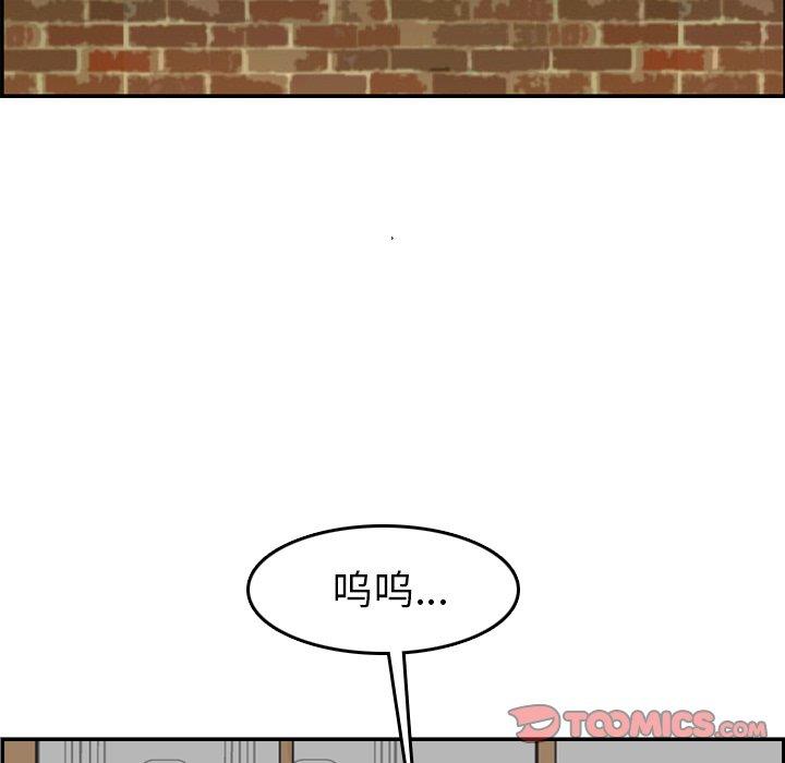妈妈是女大学生 第 48 话 第111页