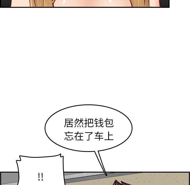妈妈是女大学生 第 48 话 第122页