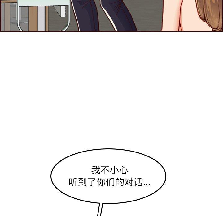 妈妈是女大学生 第 49 话 第14页