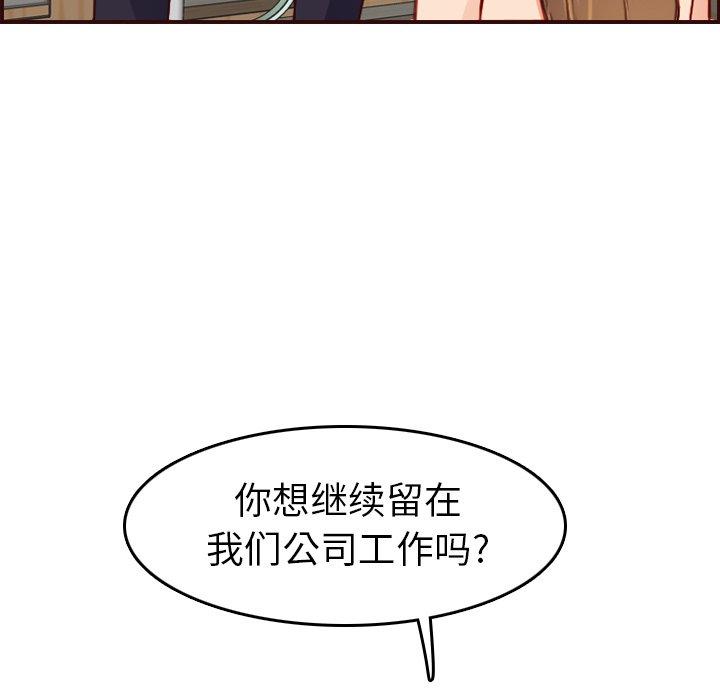 妈妈是女大学生 第 49 话 第20页