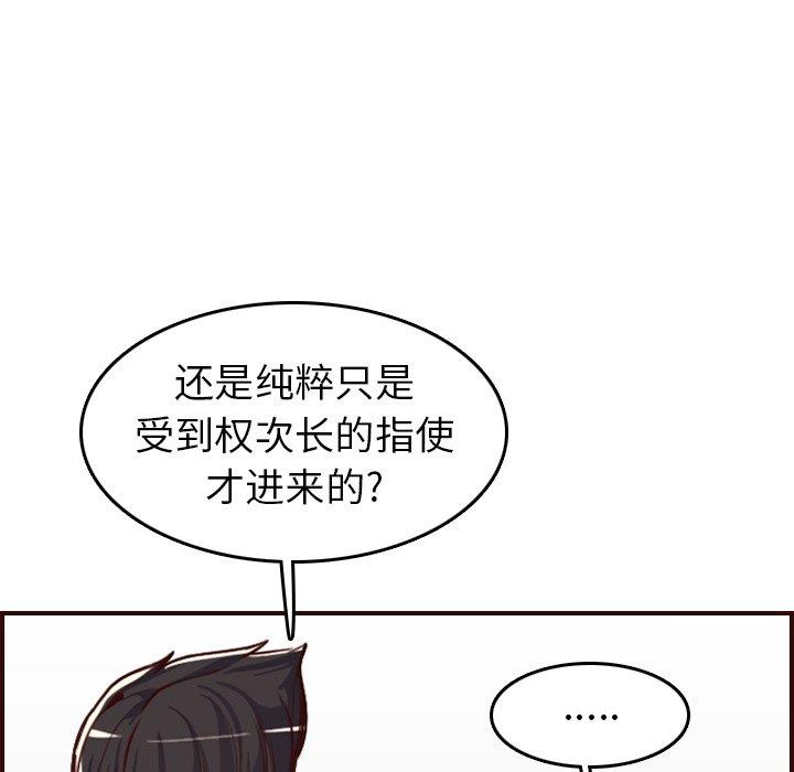 妈妈是女大学生 第 49 话 第22页