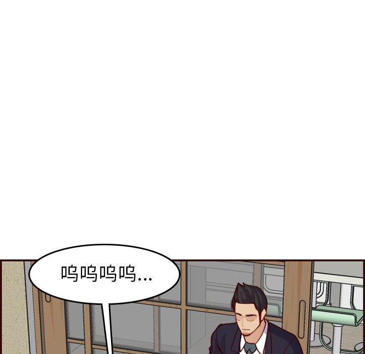 妈妈是女大学生 第 49 话 第26页