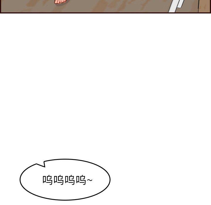 妈妈是女大学生 第 49 话 第28页