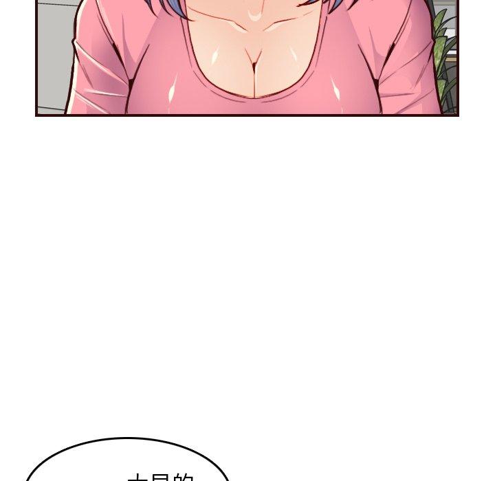 妈妈是女大学生 第 49 话 第44页