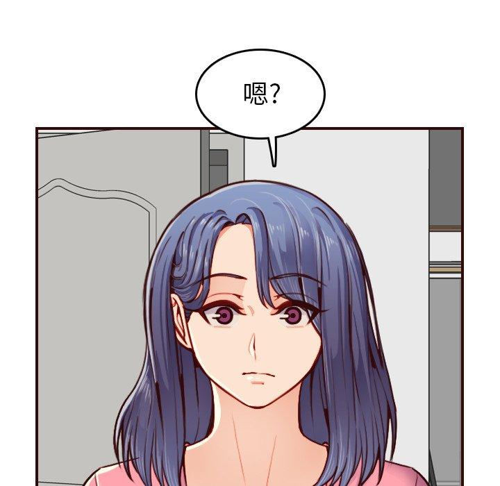 妈妈是女大学生 第 49 话 第43页