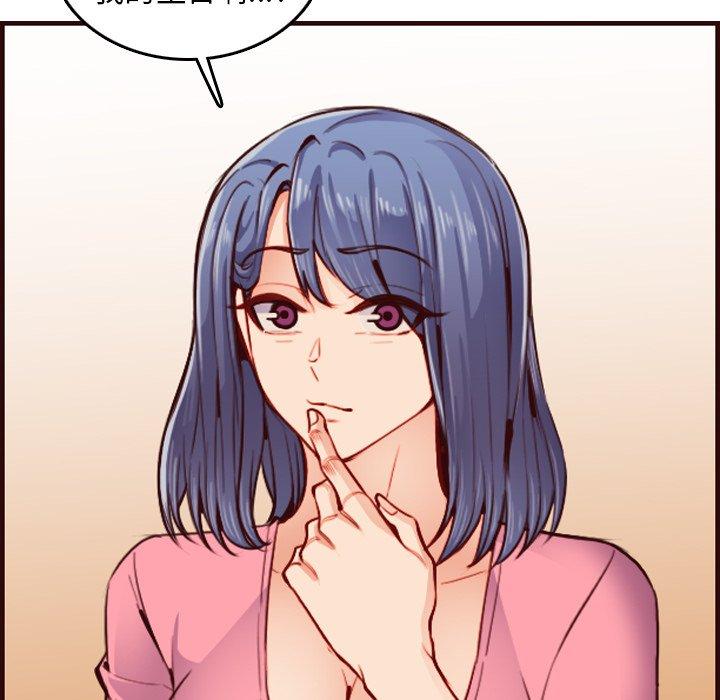 妈妈是女大学生 第 49 话 第53页