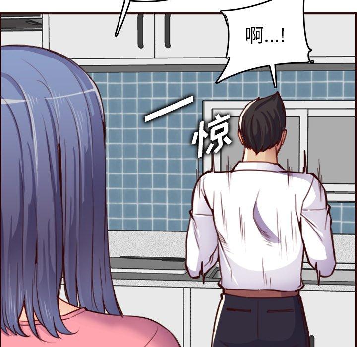 妈妈是女大学生 第 49 话 第55页