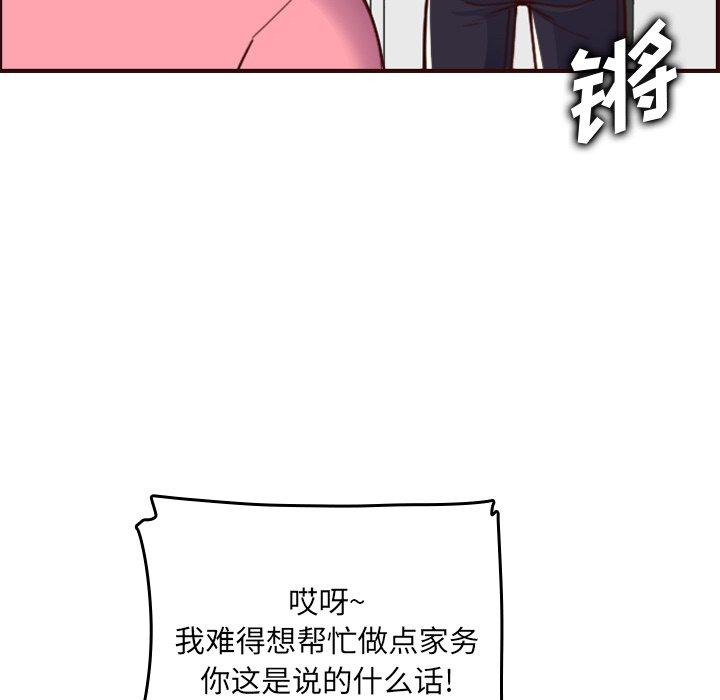妈妈是女大学生 第 49 话 第56页