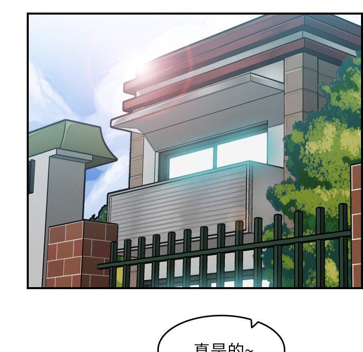 妈妈是女大学生 第 49 话 第59页