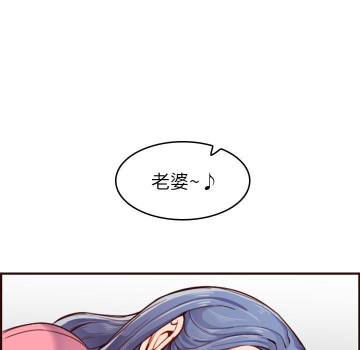 妈妈是女大学生 第 49 话 第35页