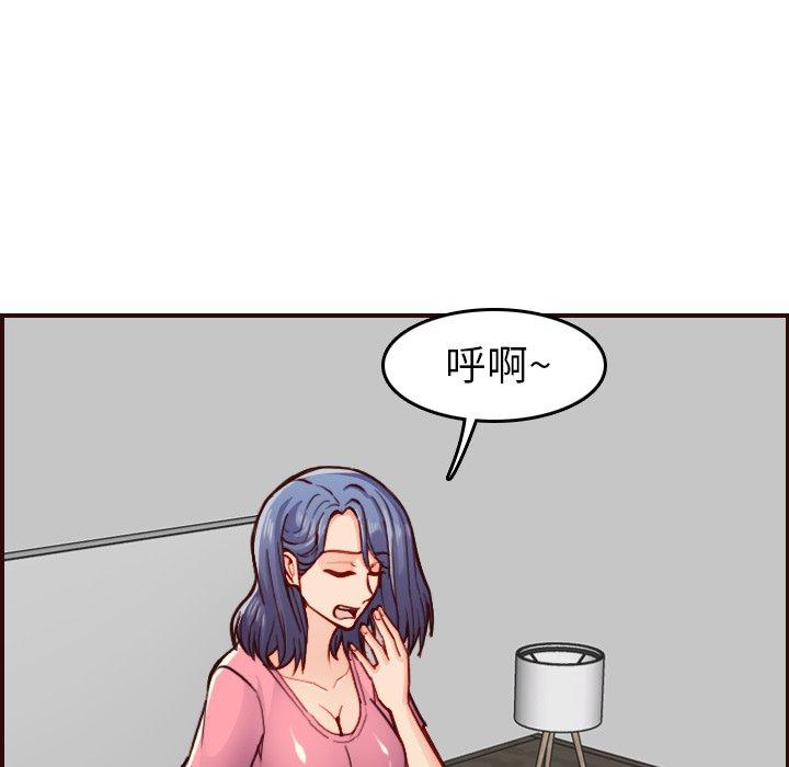 妈妈是女大学生 第 49 话 第37页