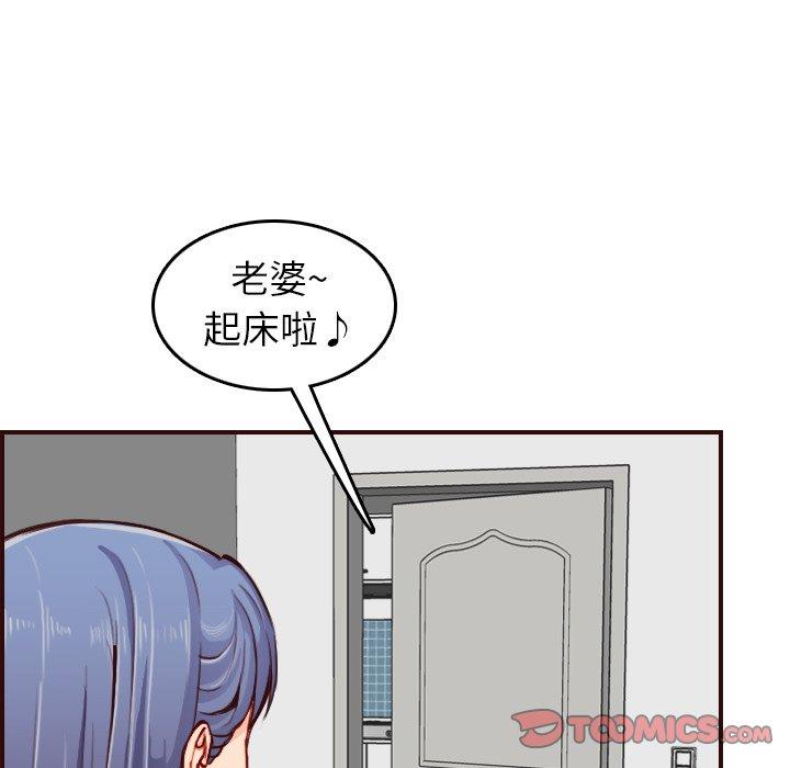 妈妈是女大学生 第 49 话 第39页