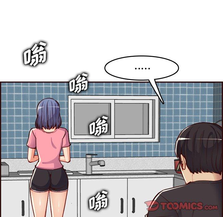 妈妈是女大学生 第 49 话 第87页