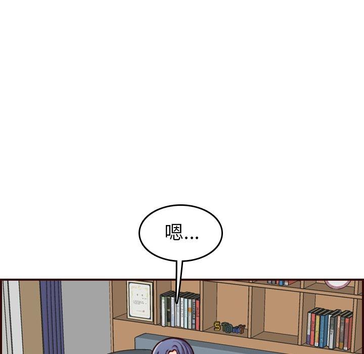 妈妈是女大学生 第 49 话 第61页