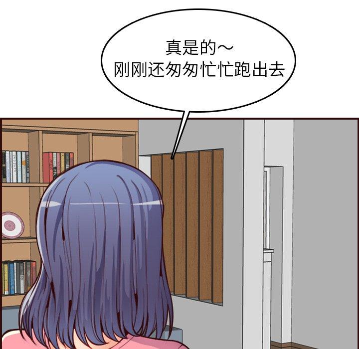 妈妈是女大学生 第 49 话 第70页