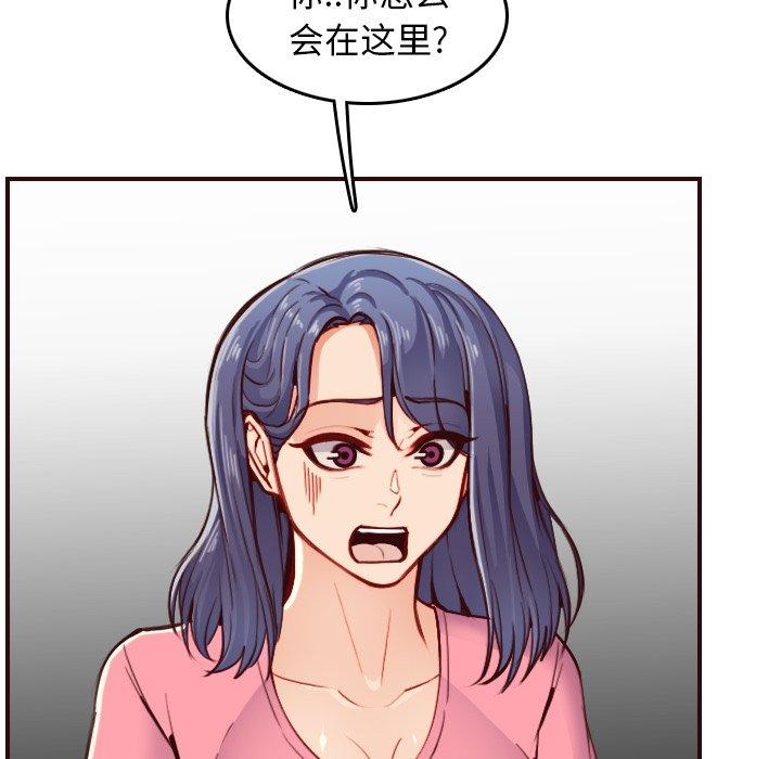 妈妈是女大学生 第 49 话 第76页