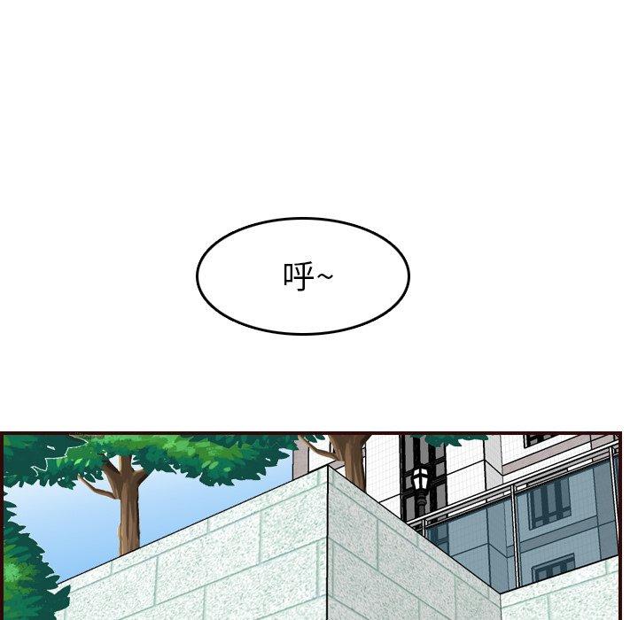 妈妈是女大学生 第 50 话 第14页