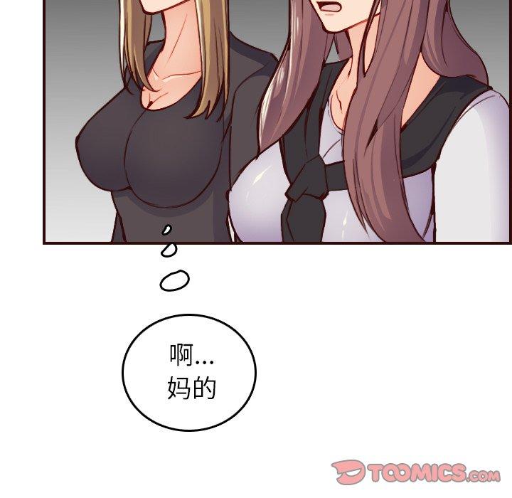 妈妈是女大学生 第 50 话 第39页