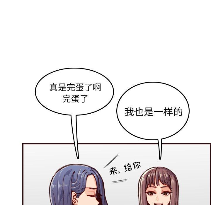 妈妈是女大学生 第 50 话 第20页