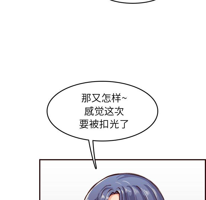 妈妈是女大学生 第 50 话 第24页