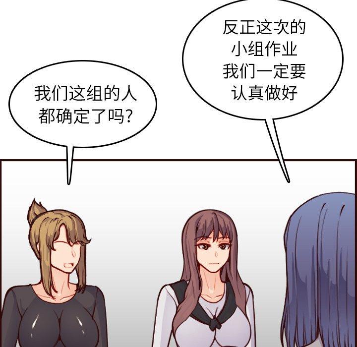 妈妈是女大学生 第 50 话 第28页