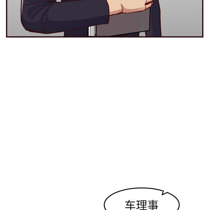 妈妈是女大学生 第 50 话 第49页