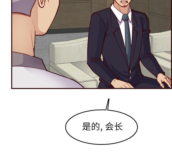 妈妈是女大学生 第 50 话 第62页