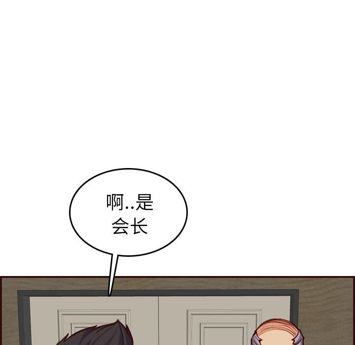 妈妈是女大学生 第 50 话 第51页