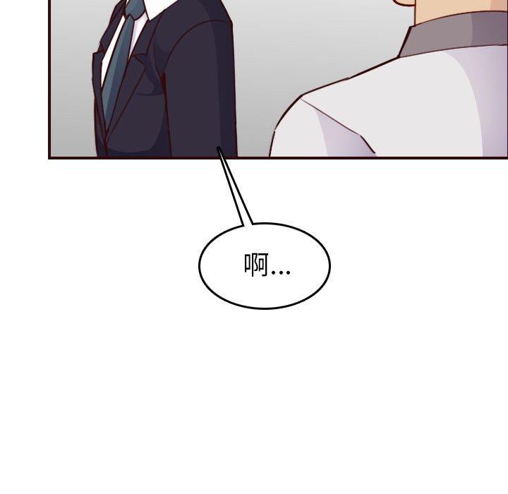 妈妈是女大学生 第 50 话 第54页