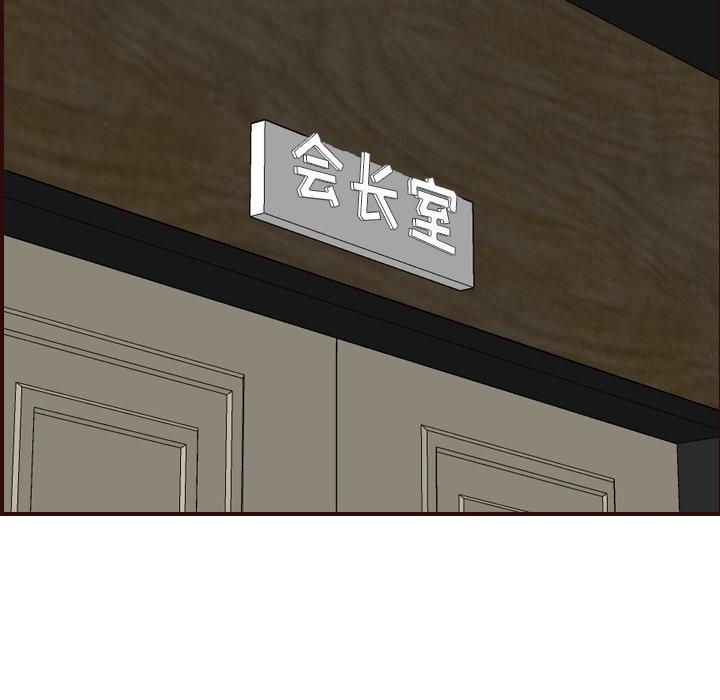 妈妈是女大学生 第 50 话 第56页