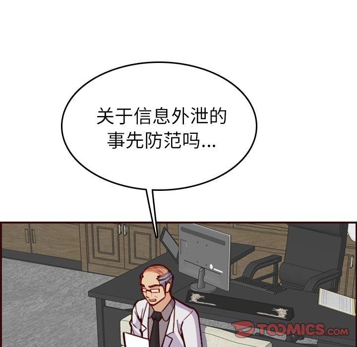 妈妈是女大学生 第 50 话 第57页