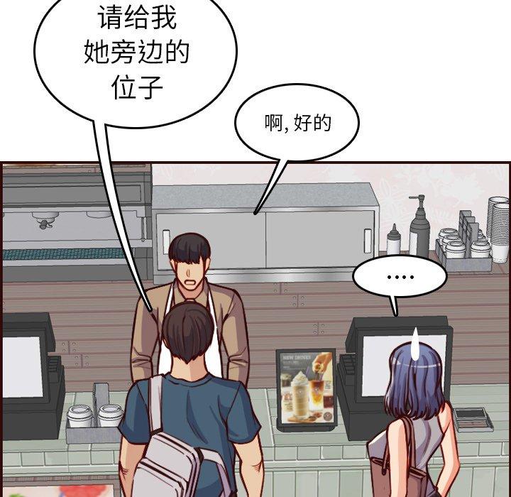 妈妈是女大学生 第 50 话 第99页