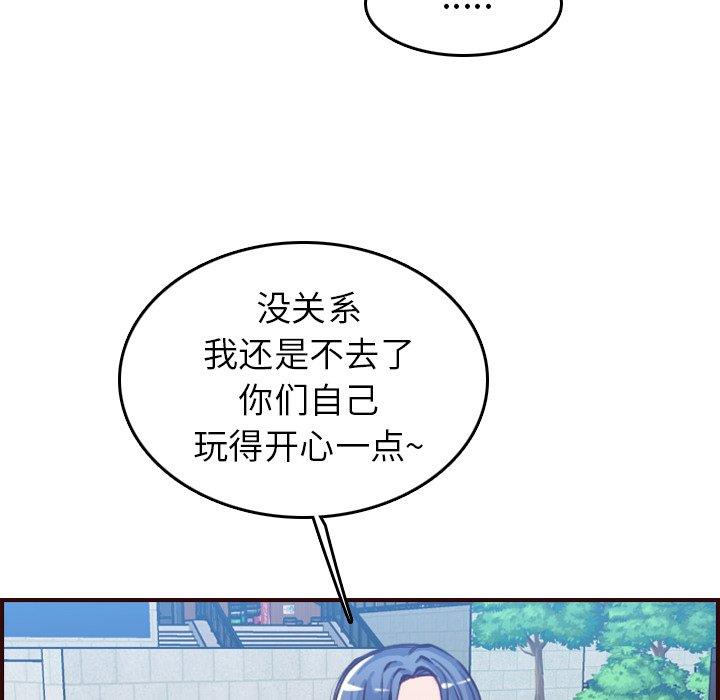 妈妈是女大学生 第 50 话 第80页