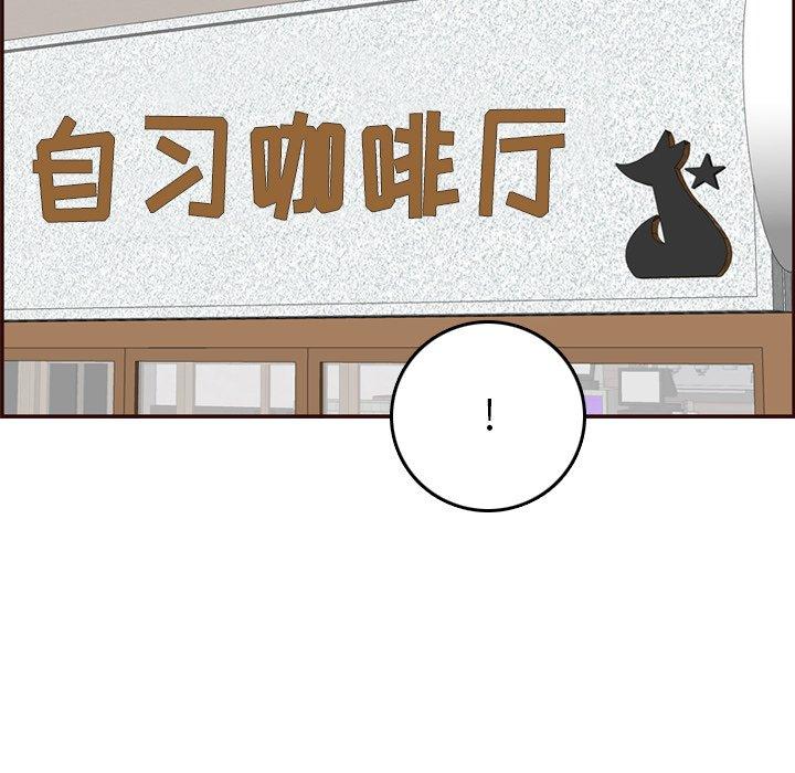 妈妈是女大学生 第 50 话 第88页