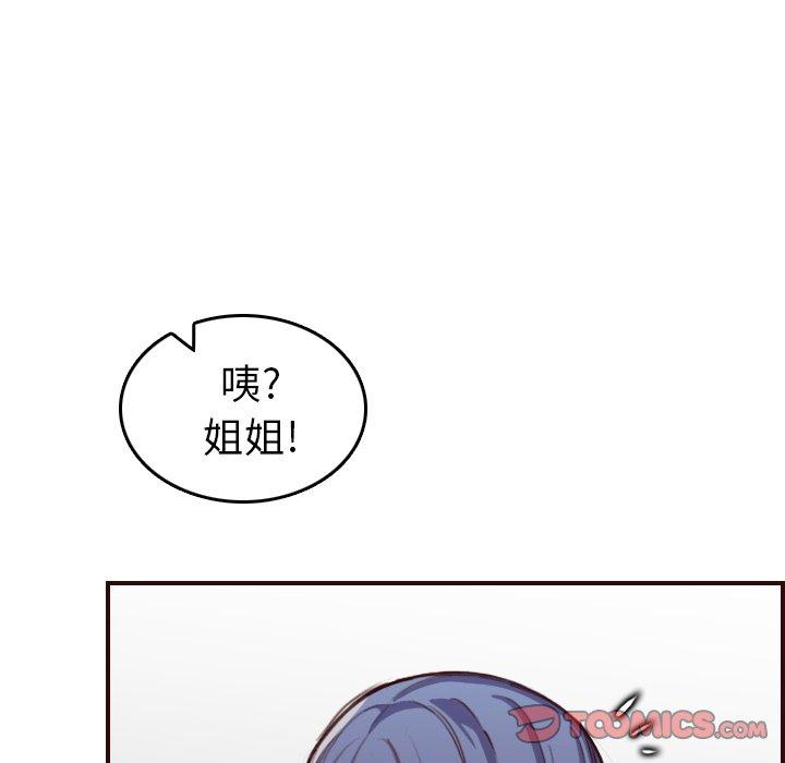 妈妈是女大学生 第 50 话 第93页