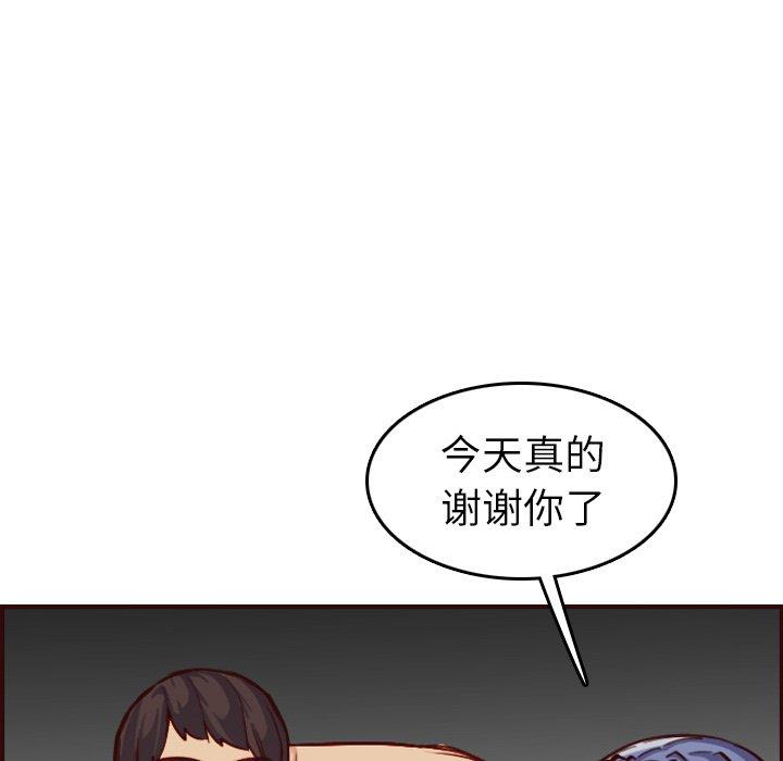 妈妈是女大学生 第 50 话 第117页