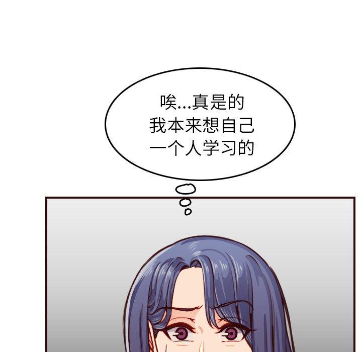 妈妈是女大学生 第 50 话 第101页